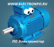 Электродвигатель 4А 4АМ