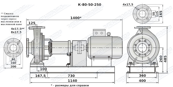 Чертеж К80-50-250 (Чертеж насоса: На раме с двигателем)